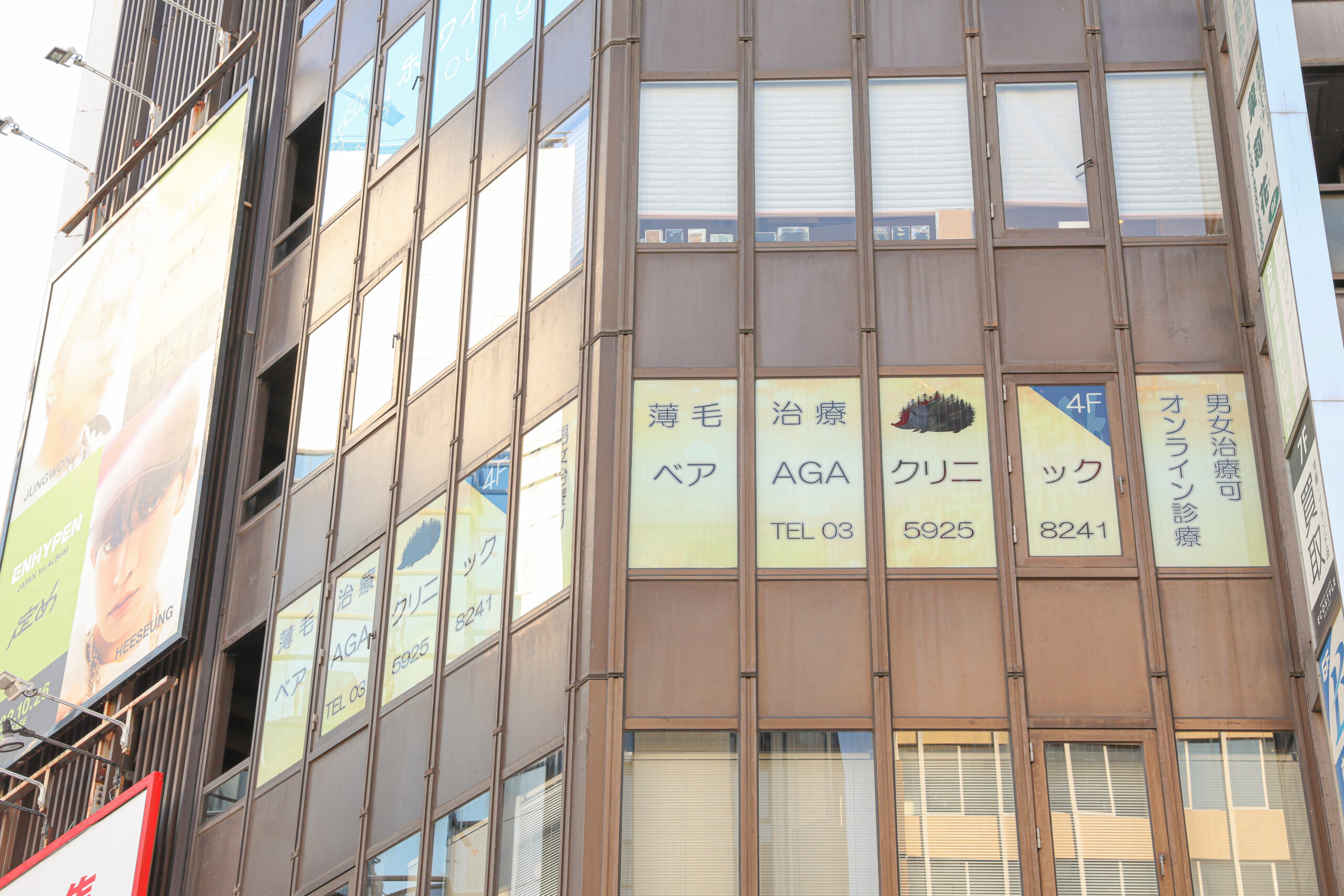 クリニックへのアクセス