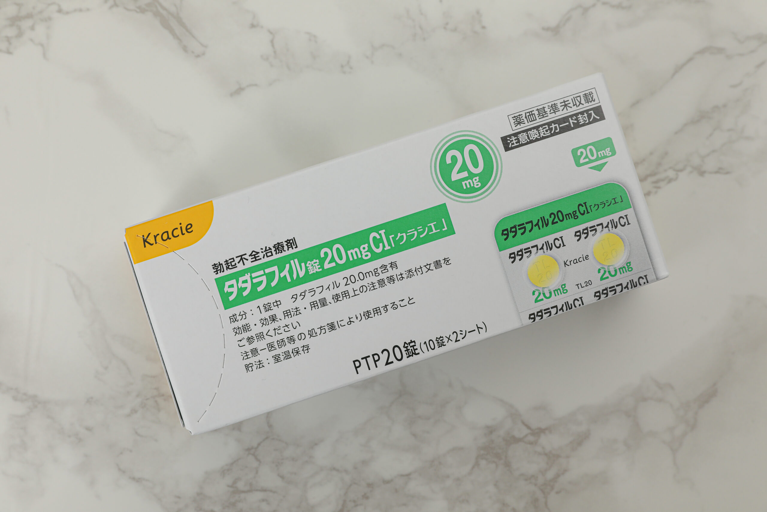 ED治療薬