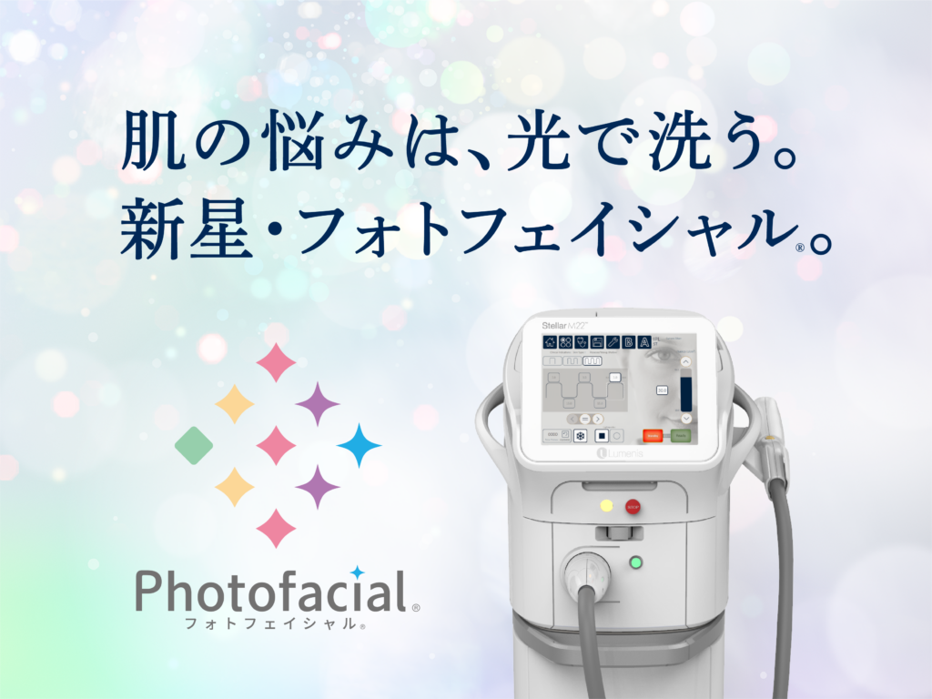 STELLAR M22 フォトフェイシャル